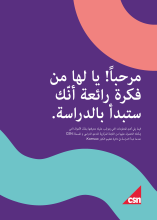 Bild på framsidan av foldern Hej! Vad roligt att du ska börja studera.